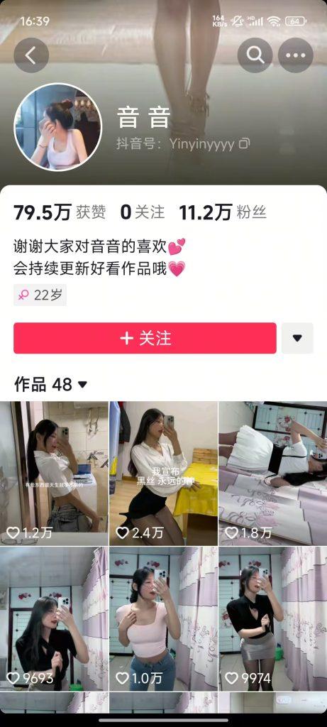 音音 微密圈合集[21套][持续更新] - 妍画集-妍画集