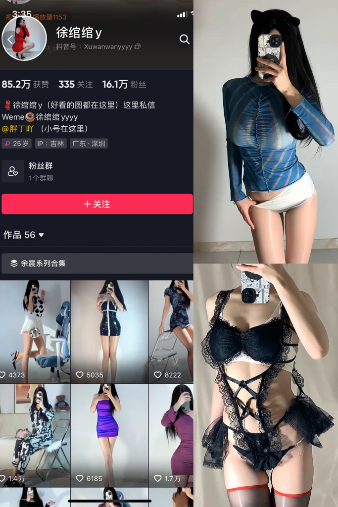 徐绾绾 微密圈合集 美女写真合集 持续更新中 - 妍画集-妍画集