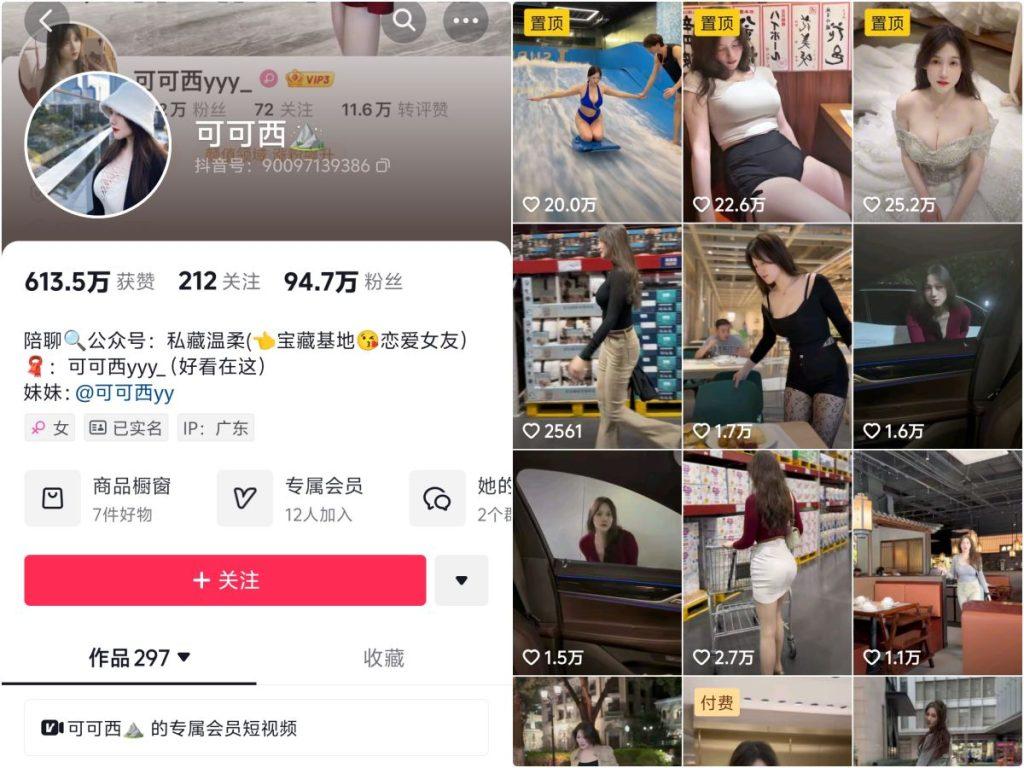 可可西yyy – 微密圈视频写真合集 持续更新中 - 妍画集-妍画集